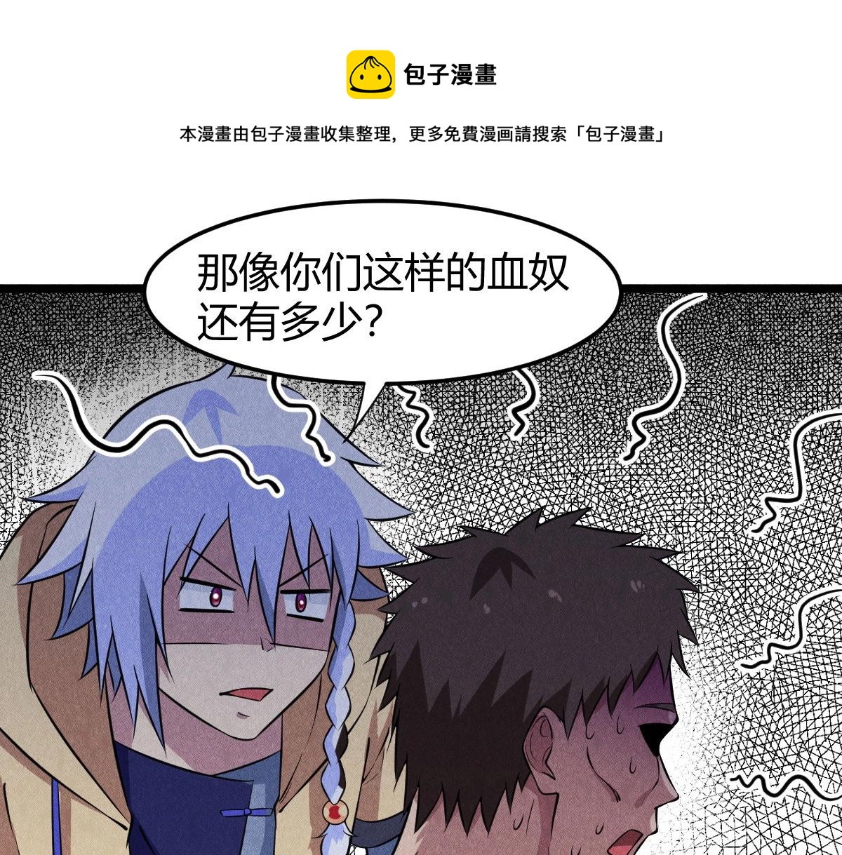 神仙抽卡SSR - 第25话 神秘少女(2/3) - 1