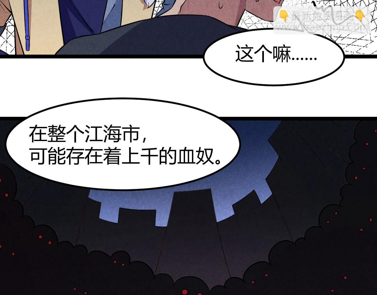 神仙抽卡SSR - 第25话 神秘少女(2/3) - 2