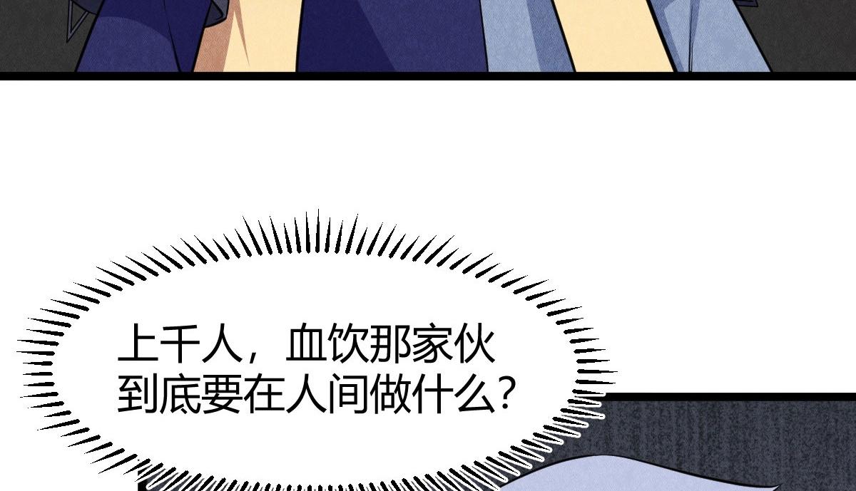 神仙抽卡SSR - 第25话 神秘少女(2/3) - 4