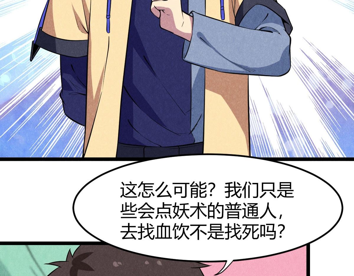 神仙抽卡SSR - 第25话 神秘少女(2/3) - 5