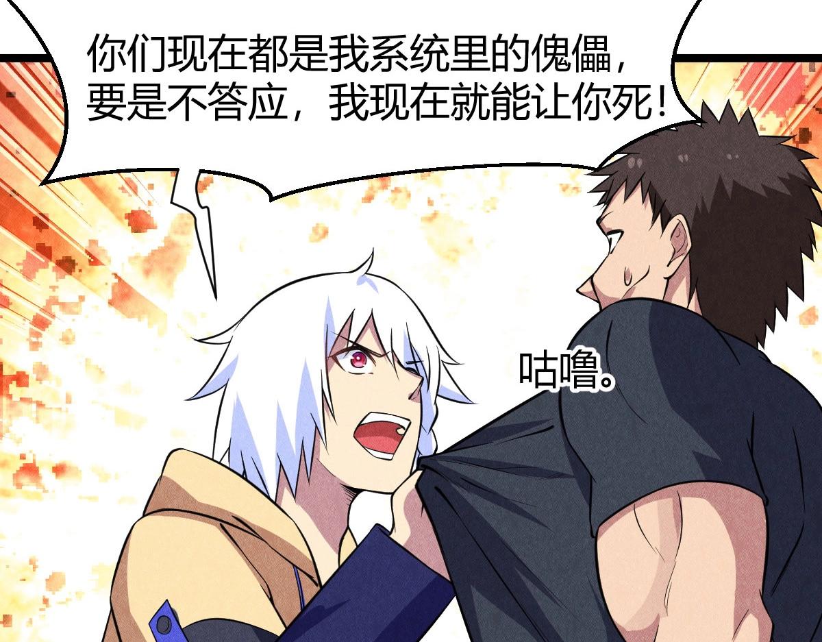 神仙抽卡SSR - 第25话 神秘少女(2/3) - 7