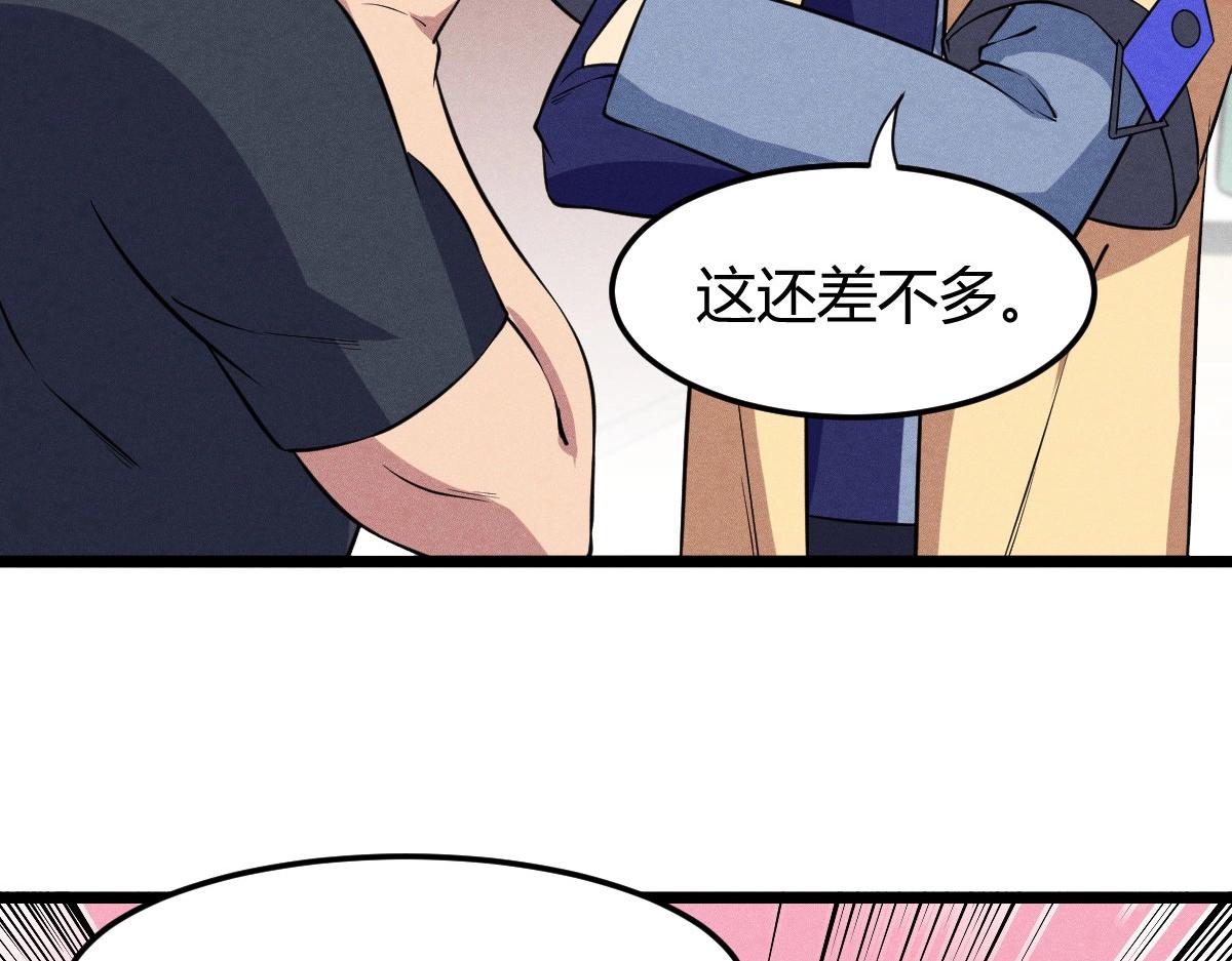 神仙抽卡SSR - 第25话 神秘少女(2/3) - 2