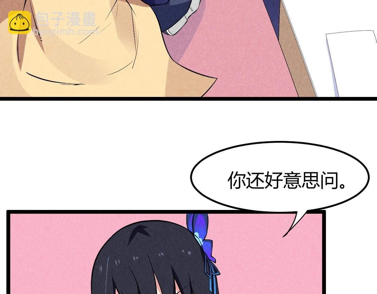 神仙抽卡SSR - 第25话 神秘少女(1/3) - 1