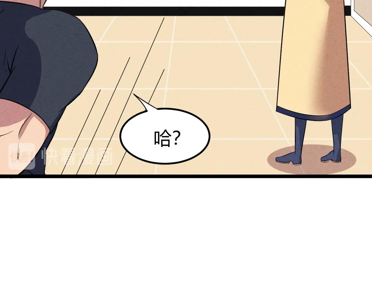 神仙抽卡SSR - 第25话 神秘少女(2/3) - 6