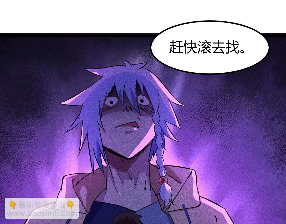 神仙抽卡SSR - 第25话 神秘少女(2/3) - 1