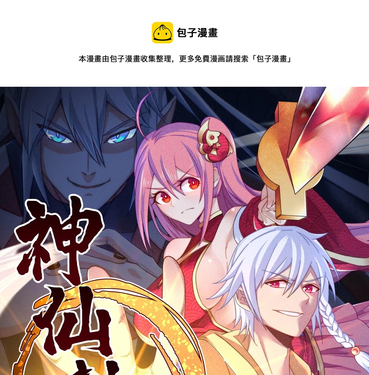 第27话 达成合作(1/3)-第27话