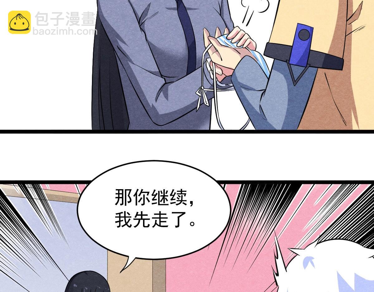 第27话 达成合作(1/3)-第27话