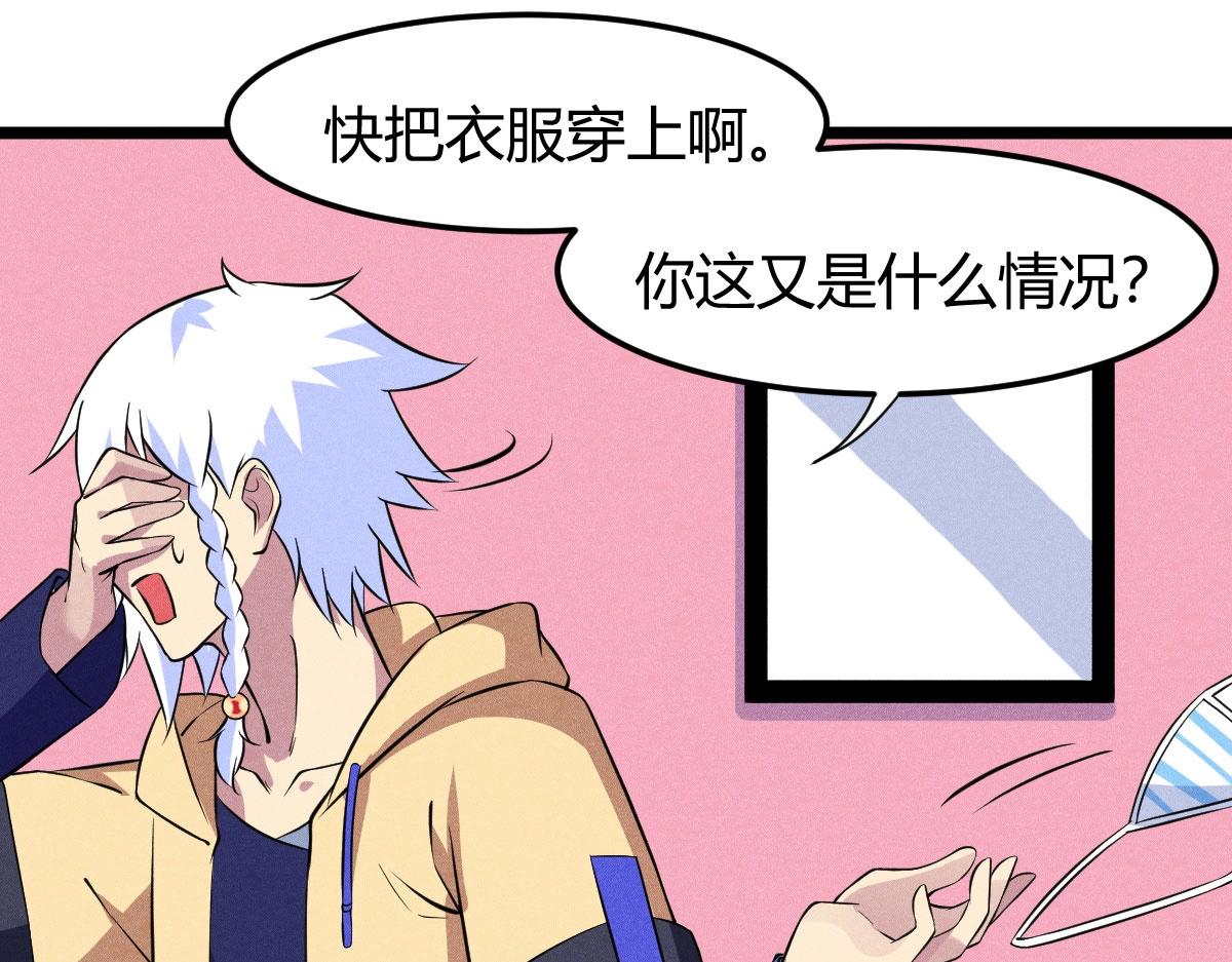 第27话 达成合作(1/3)-第27话