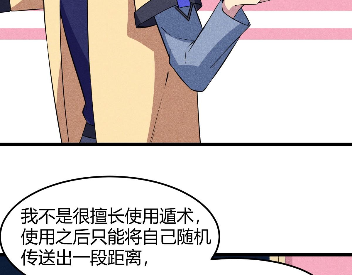 第27话 达成合作(1/3)-第27话