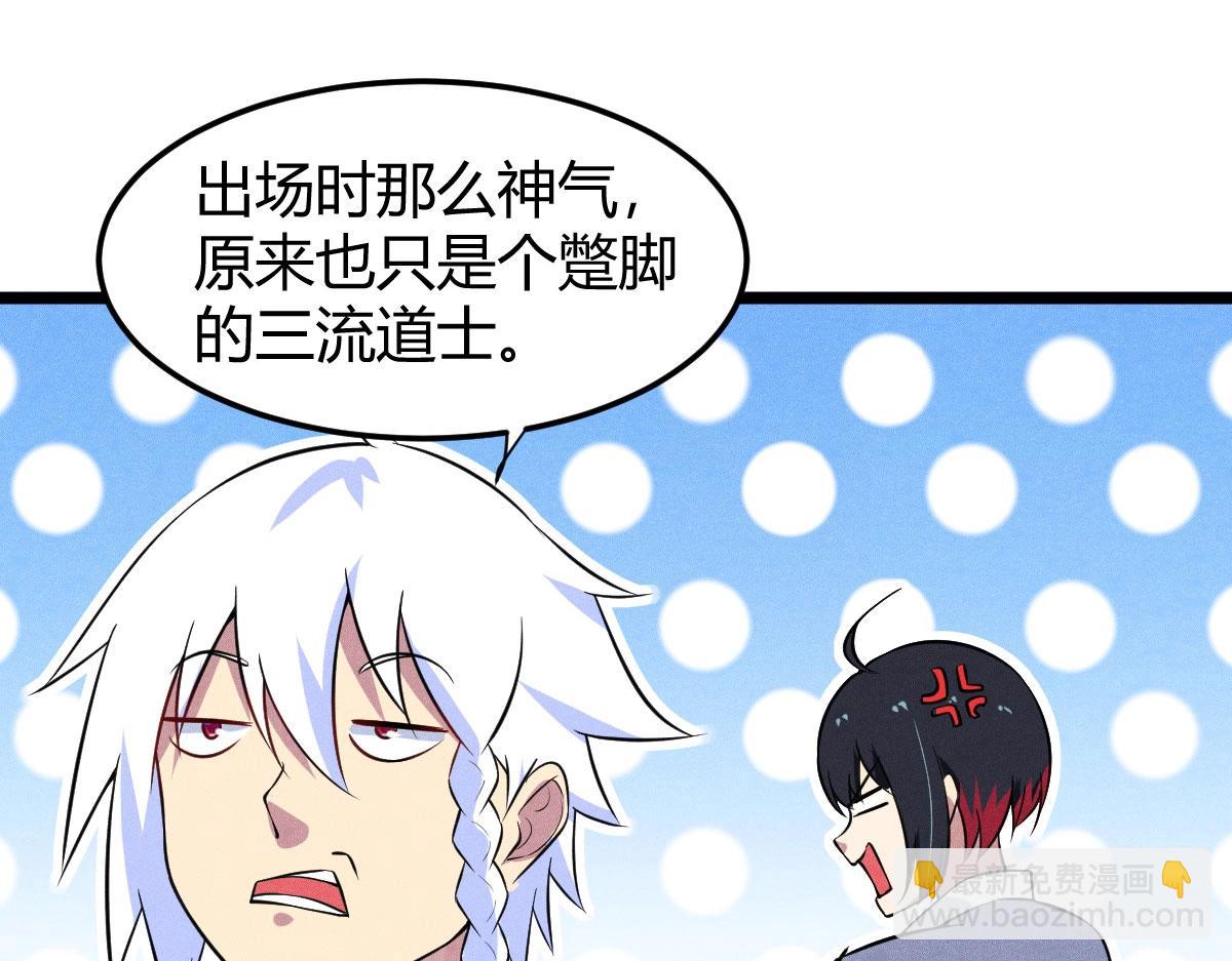 第27话 达成合作(1/3)-第27话