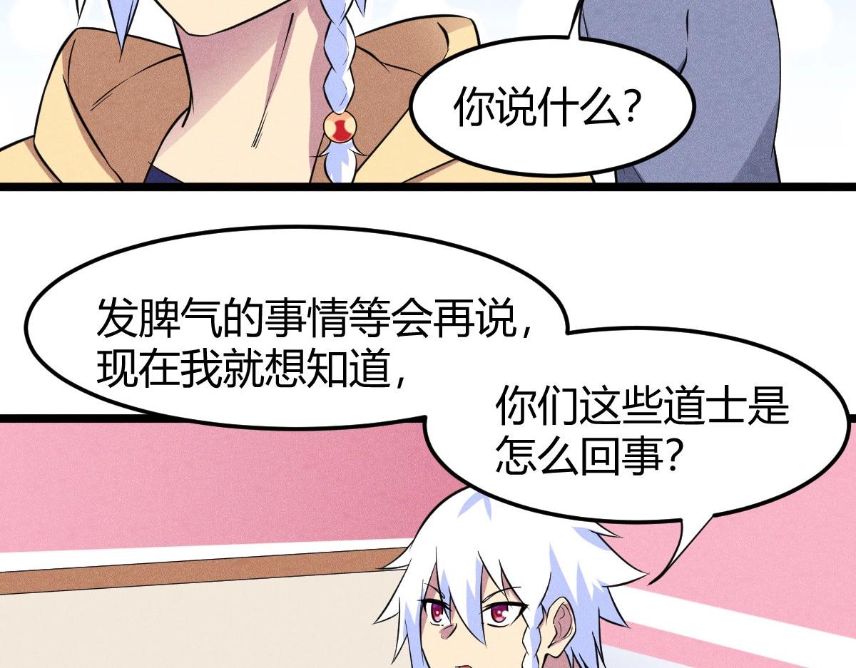 第27话 达成合作(1/3)-第27话