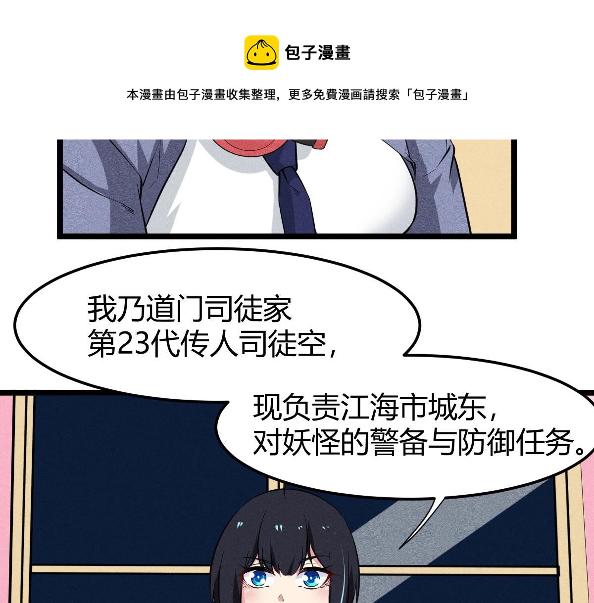 第27话 达成合作(1/3)-第27话