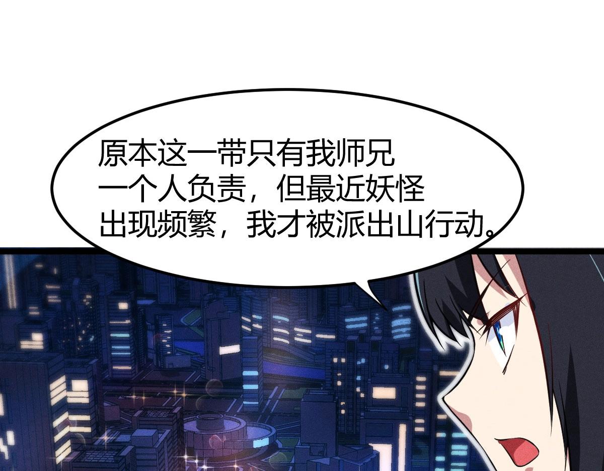 第27话 达成合作(1/3)-第27话