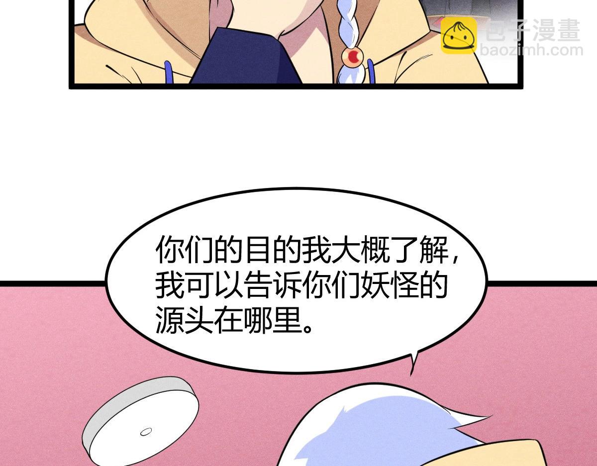 第27话 达成合作(1/3)-第27话