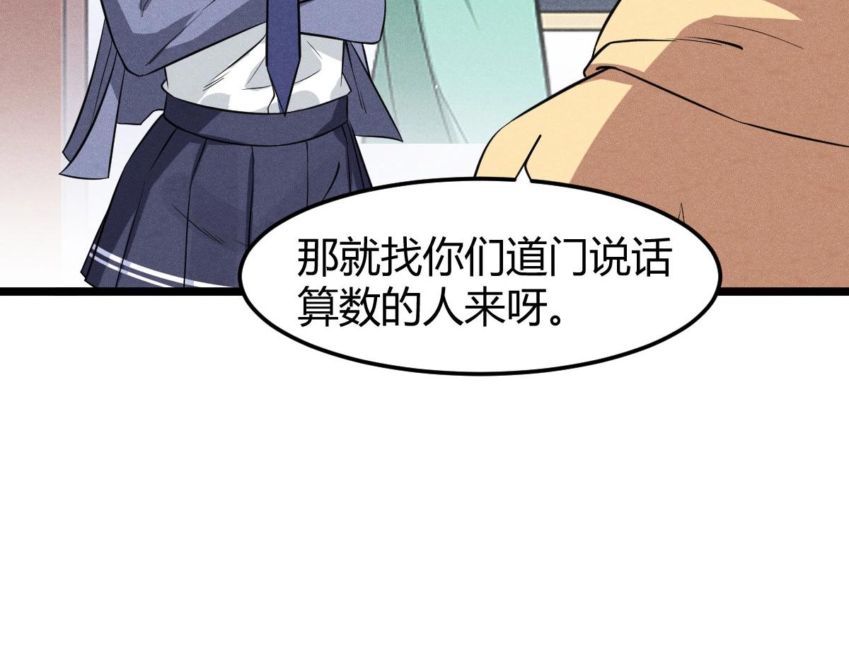 第27话 达成合作(1/3)-第27话