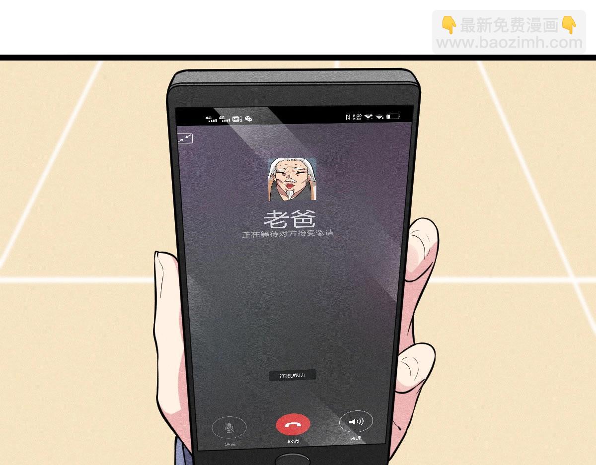 第27话 达成合作(1/3)-第27话