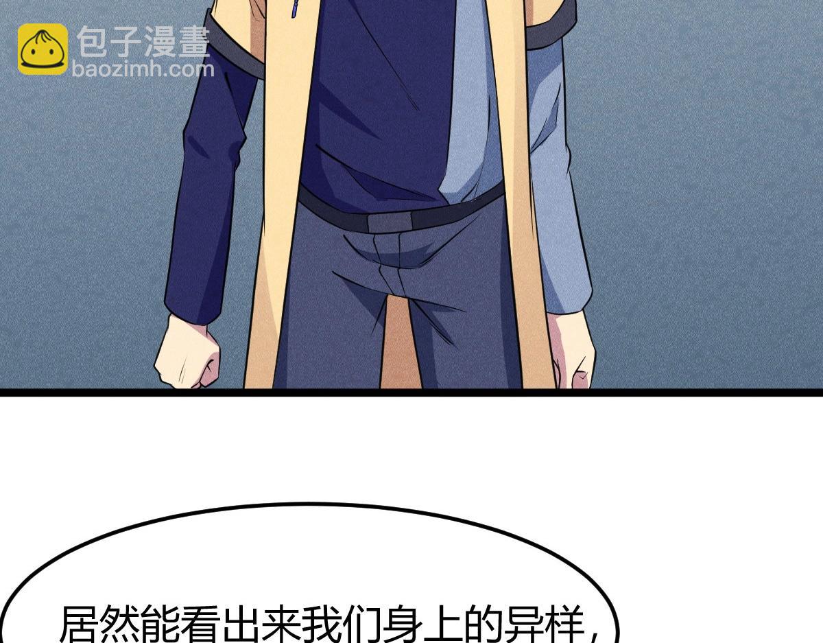 第29话 你，是妖怪吗？(1/3)-第29话