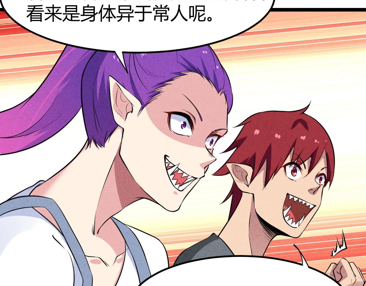 第29话 你，是妖怪吗？(1/3)-第29话