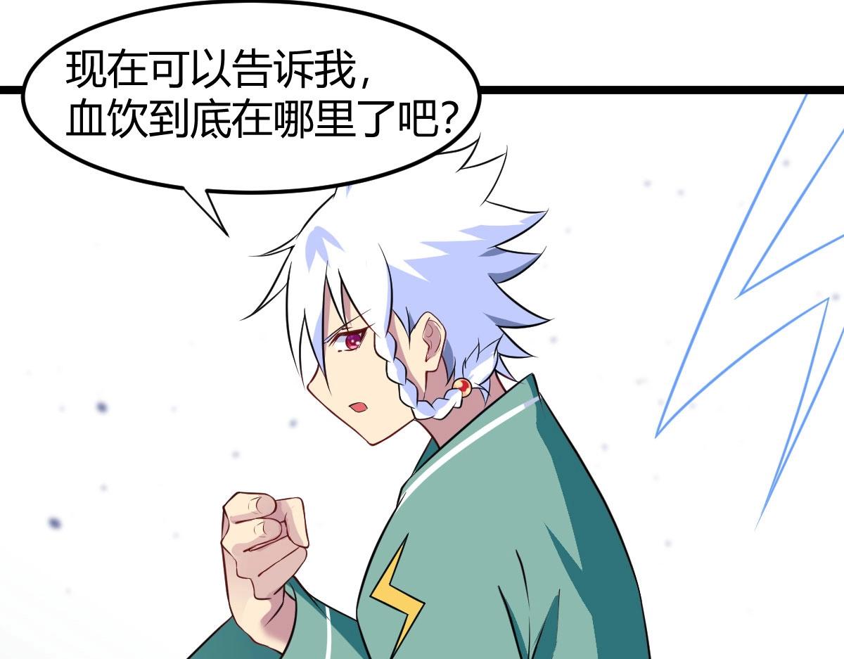 第29话 你，是妖怪吗？(1/3)-第29话