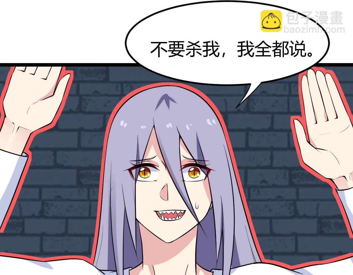 第29话 你，是妖怪吗？(1/3)-第29话