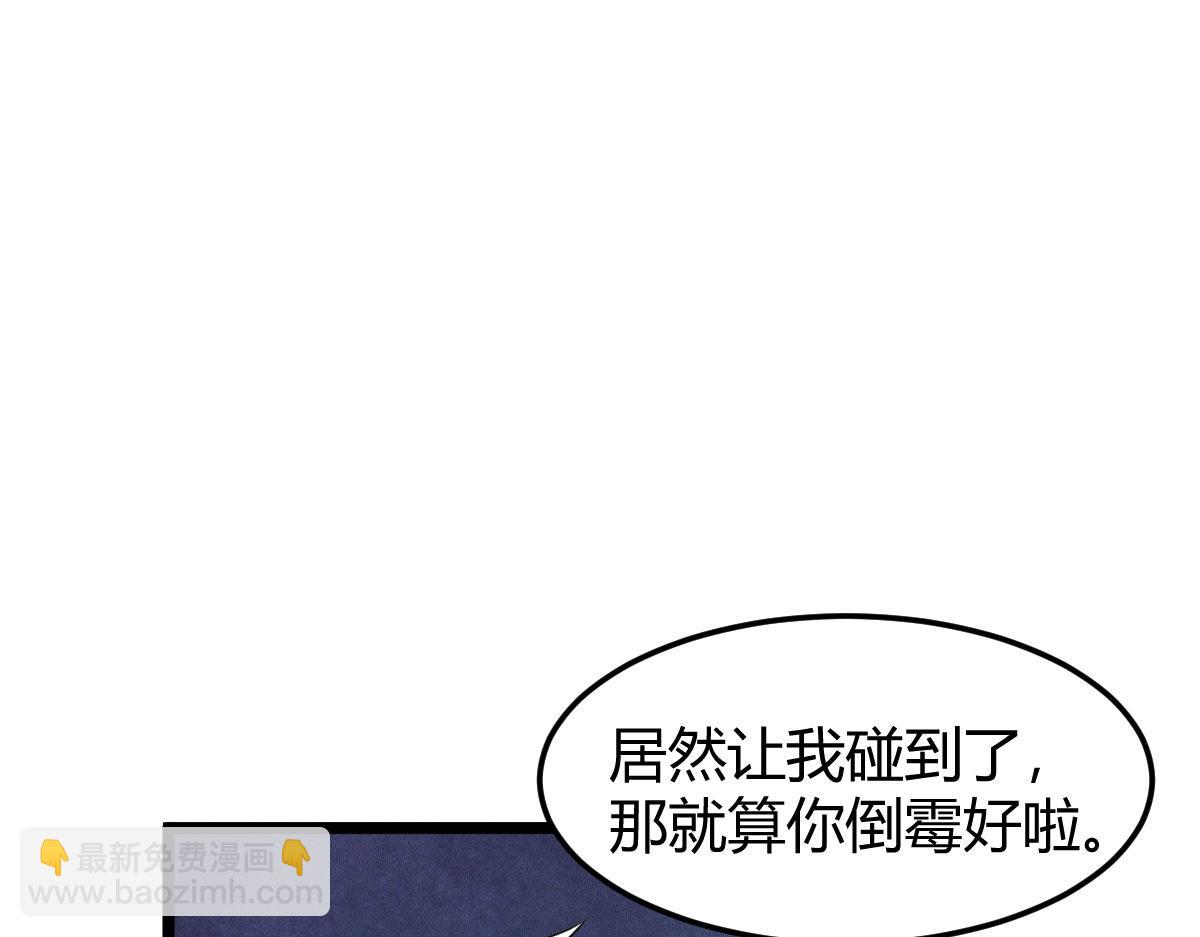 第29话 你，是妖怪吗？(1/3)-第29话