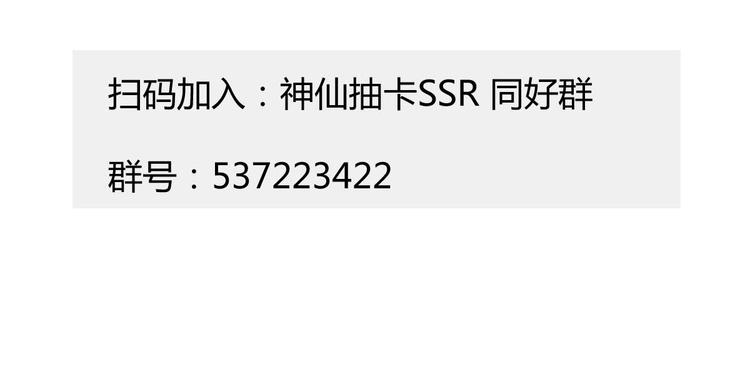 暂停公告-第31话