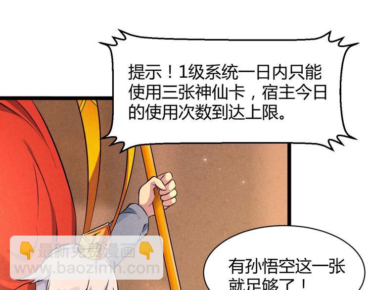 第5话 紧箍咒的正确用法(1/3)-第5话