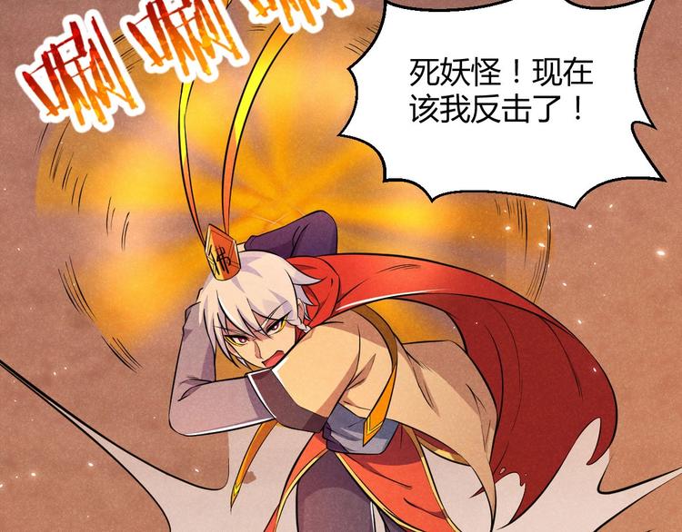 第5话 紧箍咒的正确用法(1/3)-第5话