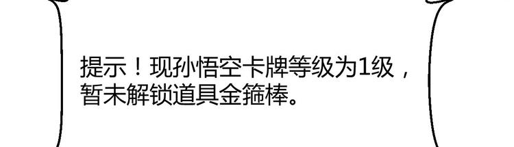 第5话 紧箍咒的正确用法(1/3)-第5话