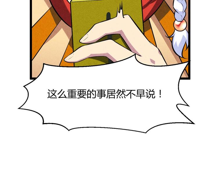 第5话 紧箍咒的正确用法(1/3)-第5话