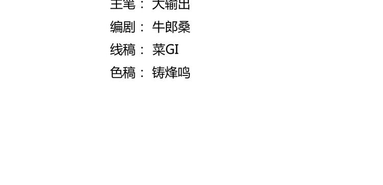 第5话 紧箍咒的正确用法(1/3)-第5话