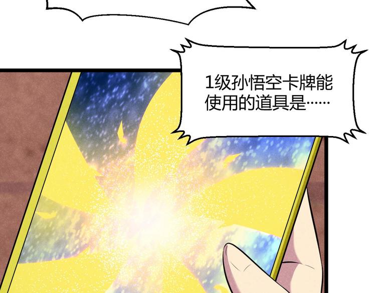 第5话 紧箍咒的正确用法(1/3)-第5话