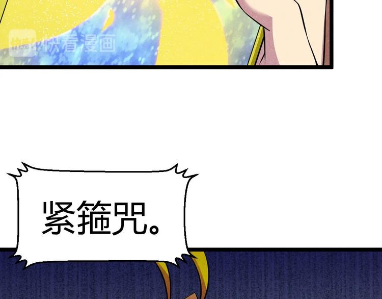 第5话 紧箍咒的正确用法(1/3)-第5话