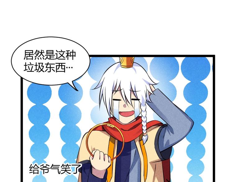 第5话 紧箍咒的正确用法(1/3)-第5话