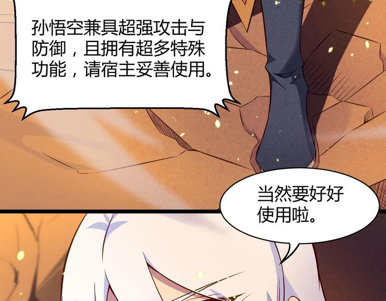 第5话 紧箍咒的正确用法(1/3)-第5话