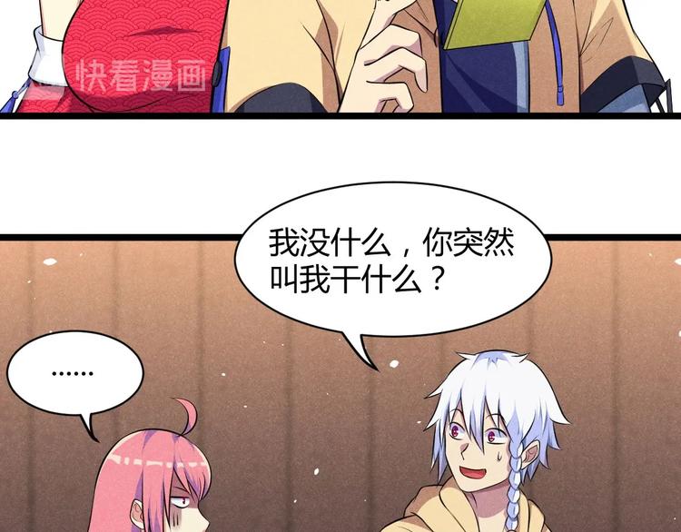 第7话 兄弟们整个活！(1/3)-第7话