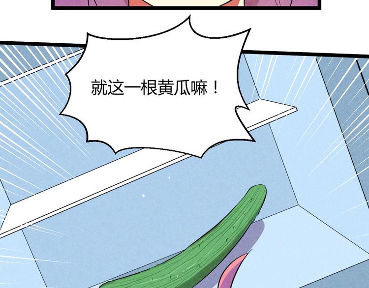 第7话 兄弟们整个活！(1/3)-第7话