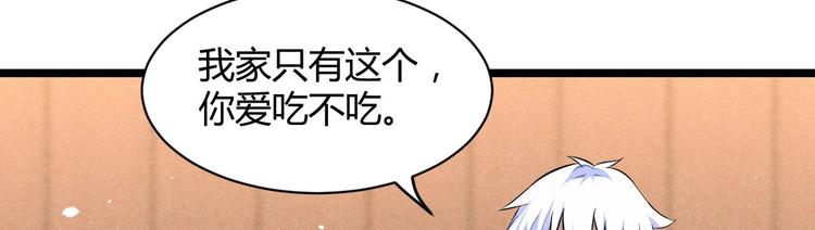 第7话 兄弟们整个活！(1/3)-第7话