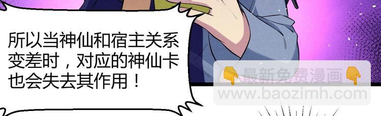 第7话 兄弟们整个活！(1/3)-第7话