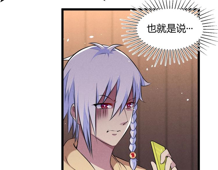 第7话 兄弟们整个活！(1/3)-第7话