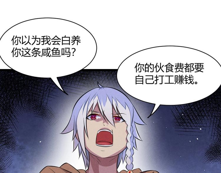 第9话 女神琉璃(1/3)-第9话