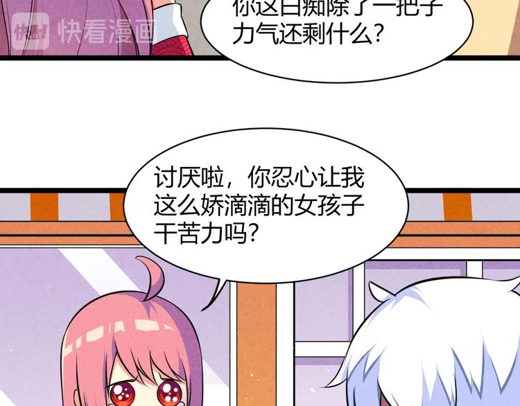 第9话 女神琉璃(1/3)-第9话