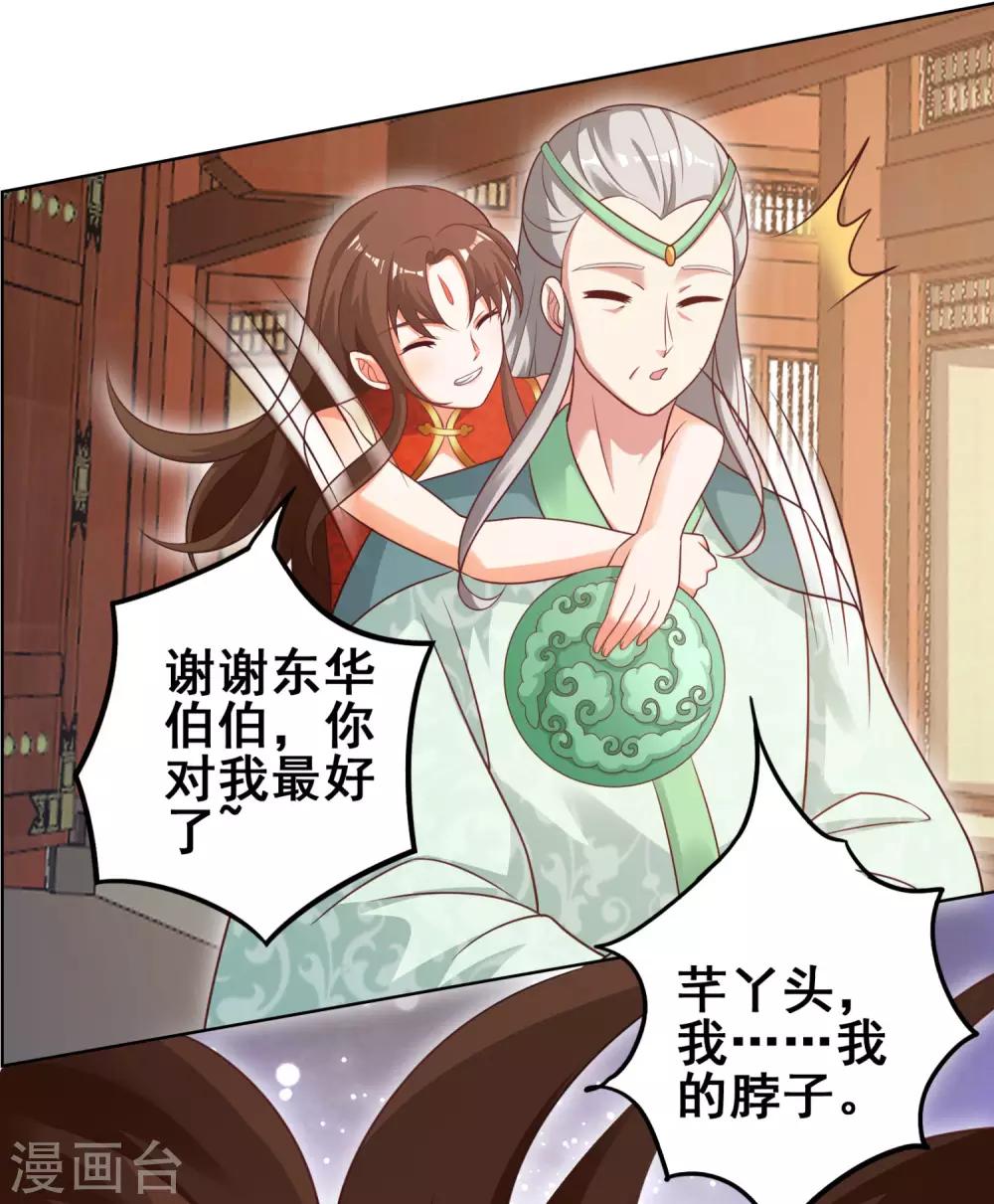 第11话 盘古之心-第13话