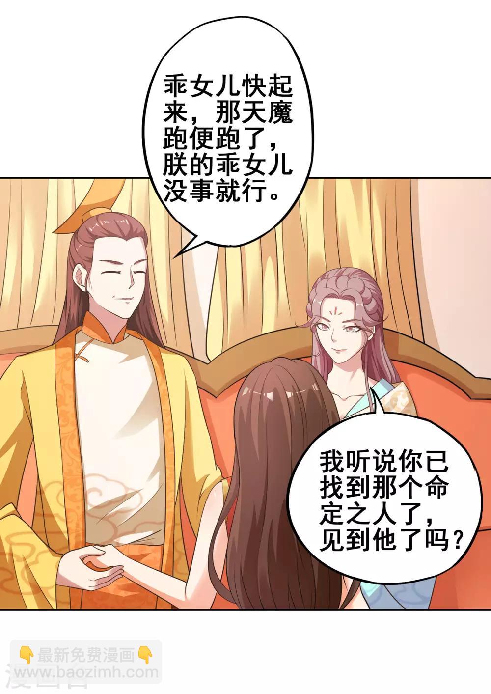 第11话 盘古之心-第13话