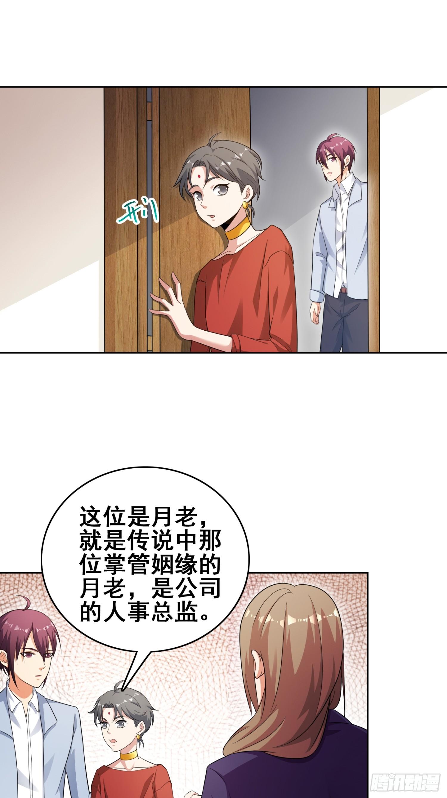 第13话 月老的红线-第15话