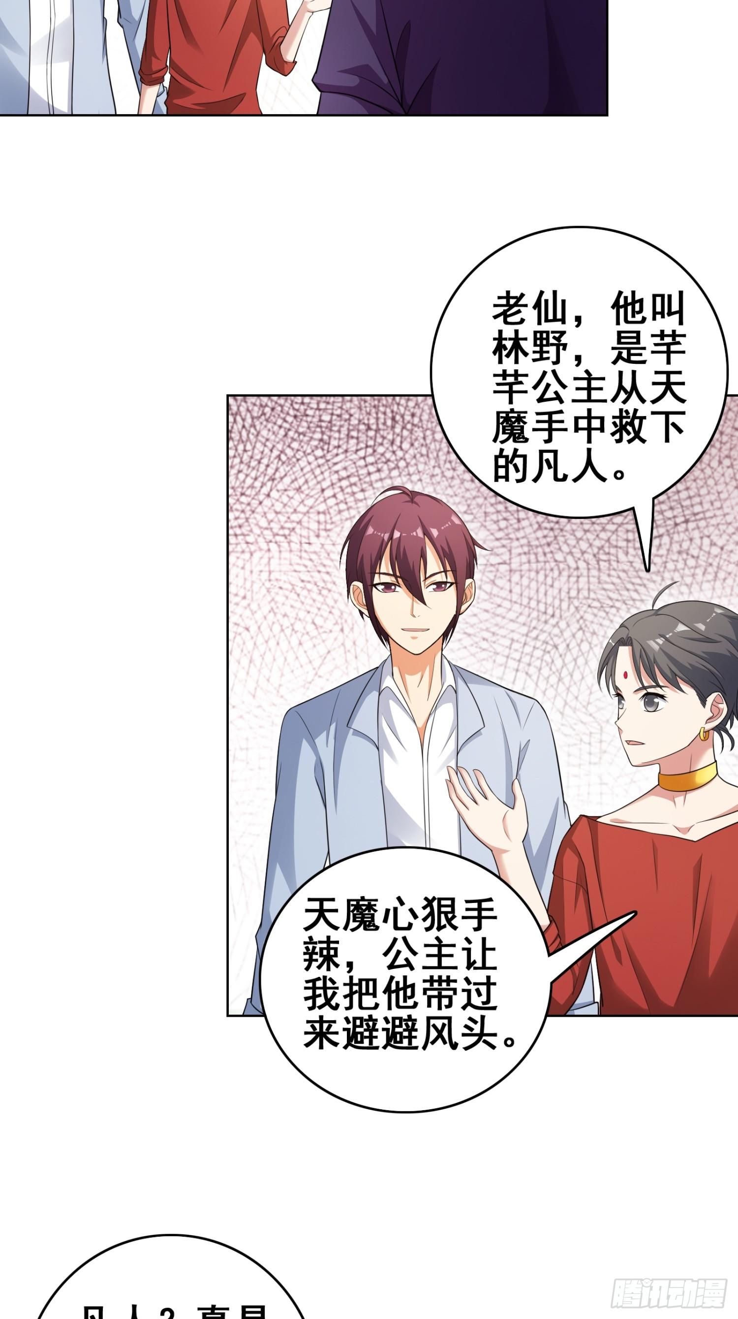 第13话 月老的红线-第15话