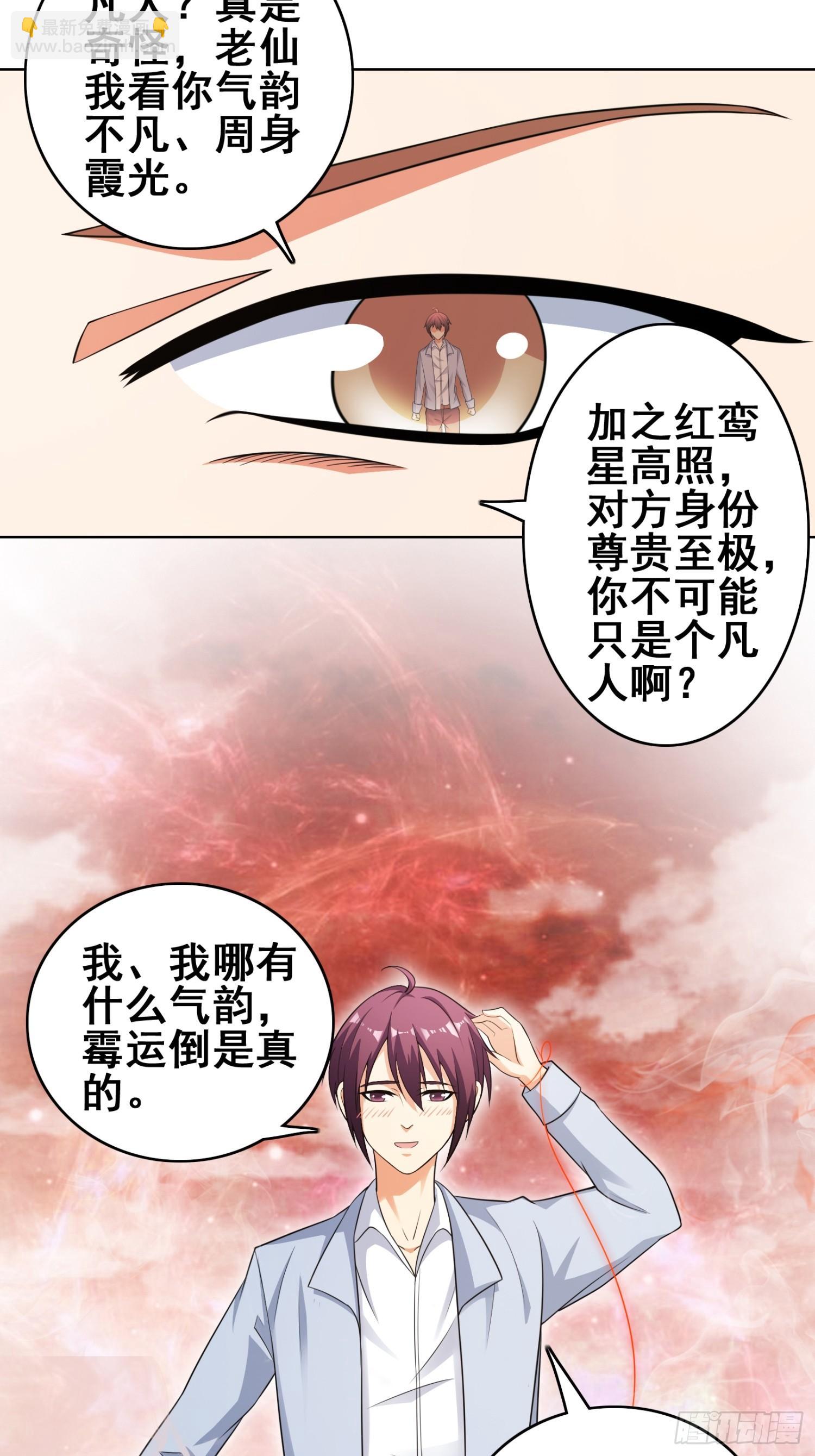 第13话 月老的红线-第15话