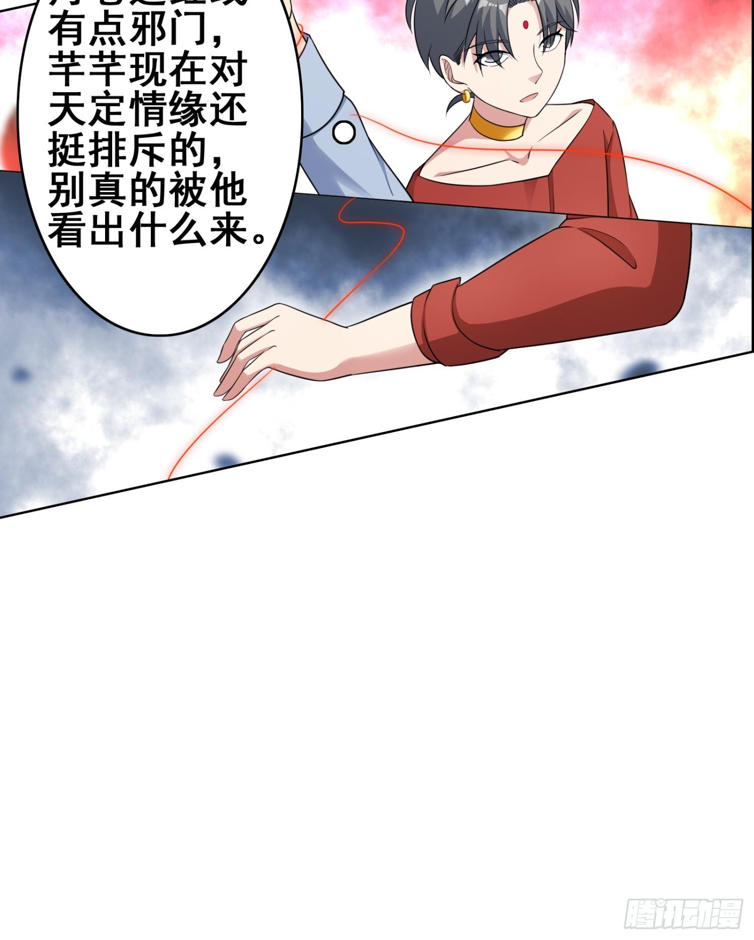 第13话 月老的红线16