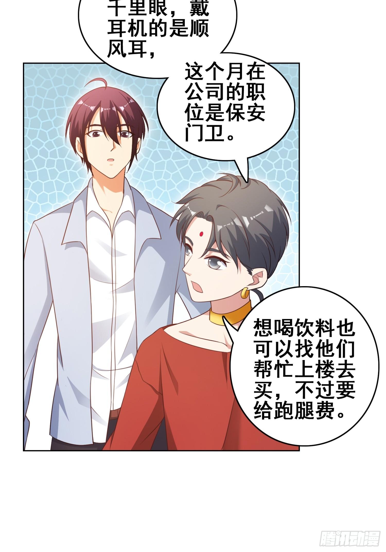 第13话 月老的红线-第15话