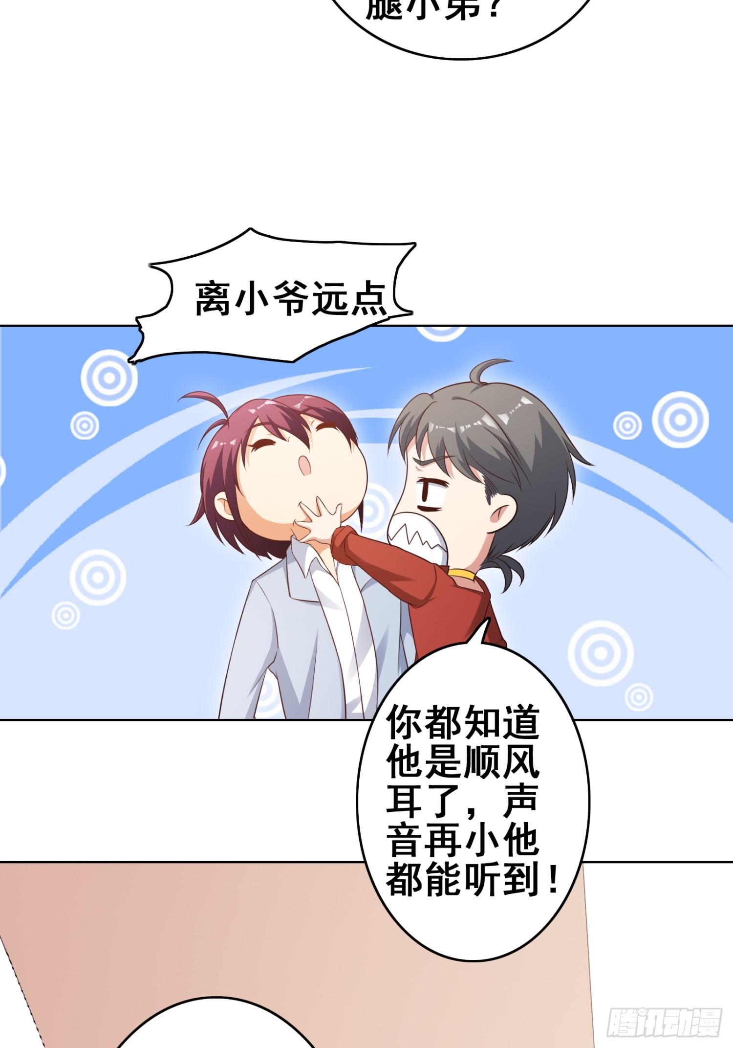 第13话 月老的红线-第15话